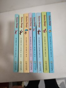 童立方·好奇的乔治爱玩耍系列双语纸板书（全8册）