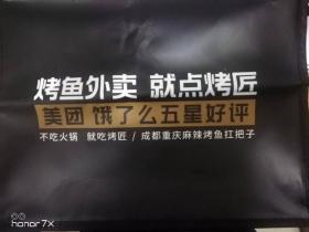 包快递全新烤匠黑金配色超大保温袋