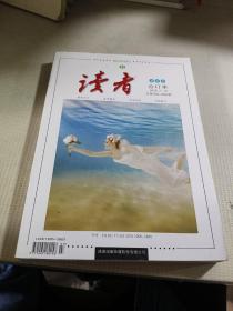 读者2019 7-12合订本夏季卷