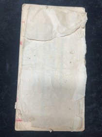 清代馆阁体书院考卷，带老师批校，止于仁为人臣