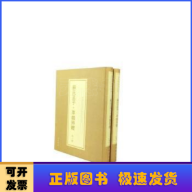 蘇氏孟子·草韻辨體