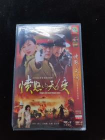 光盘DVD：愤怒的天使   简装2碟