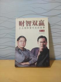 财智双赢