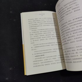 恰到好处的孤独：每天读点叔本华