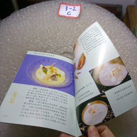 西餐美味 30 种