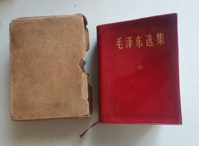 《毛泽东选集》软精装本，64开，1975年沈阳工厂赠给下乡知青