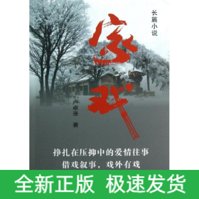 家戲