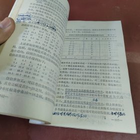 社会经济统计学原理电视讲座学习材料上