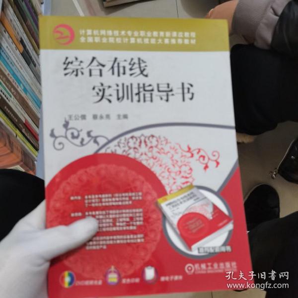 综合布线实训指导书