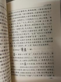 东夷杂考（百年河大国学旧著新刊）