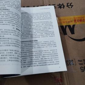 浙江数智金融的创新与探索——2018—2020年浙江省金融科技优秀案例汇编