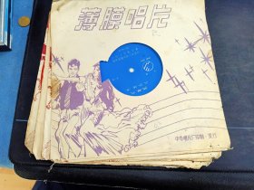扬琴戏《父子结拜》全套12面大薄膜唱片，内蒙古音像出版
