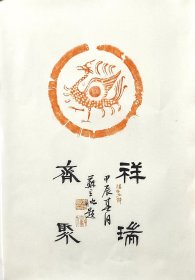 四神兽（青龙 白虎 朱雀 玄武）