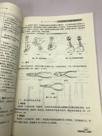 汽车维修技术基础