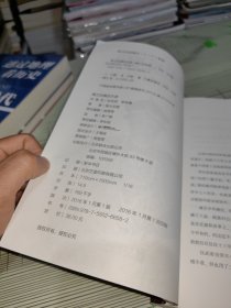 雍正反腐启示录 正版原版 书内干净完整未翻阅 书品九品请看图