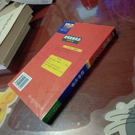 初中化学 奥赛兵法