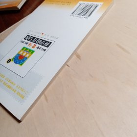 科学的真与伪【库存2】