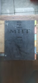 MHT轮毂样本手册（英文版 平装大16开 有描述有清晰书影供参考）