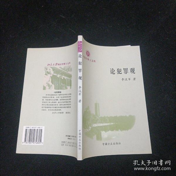 2003年国家司法考试应试指南-法律文书格式与写作技巧