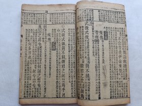 线装册《诗经精华》卷二，清朝木刻本古籍一册，金镶玉修复，精刻大开本，45页90面，尺寸16.4x26.5cm.前几页天头空白处轻微破损，第11页、13页、42页，天头部分轻微破损缺字，书衣后加，详见细节图，不议价，不议价，不议价。