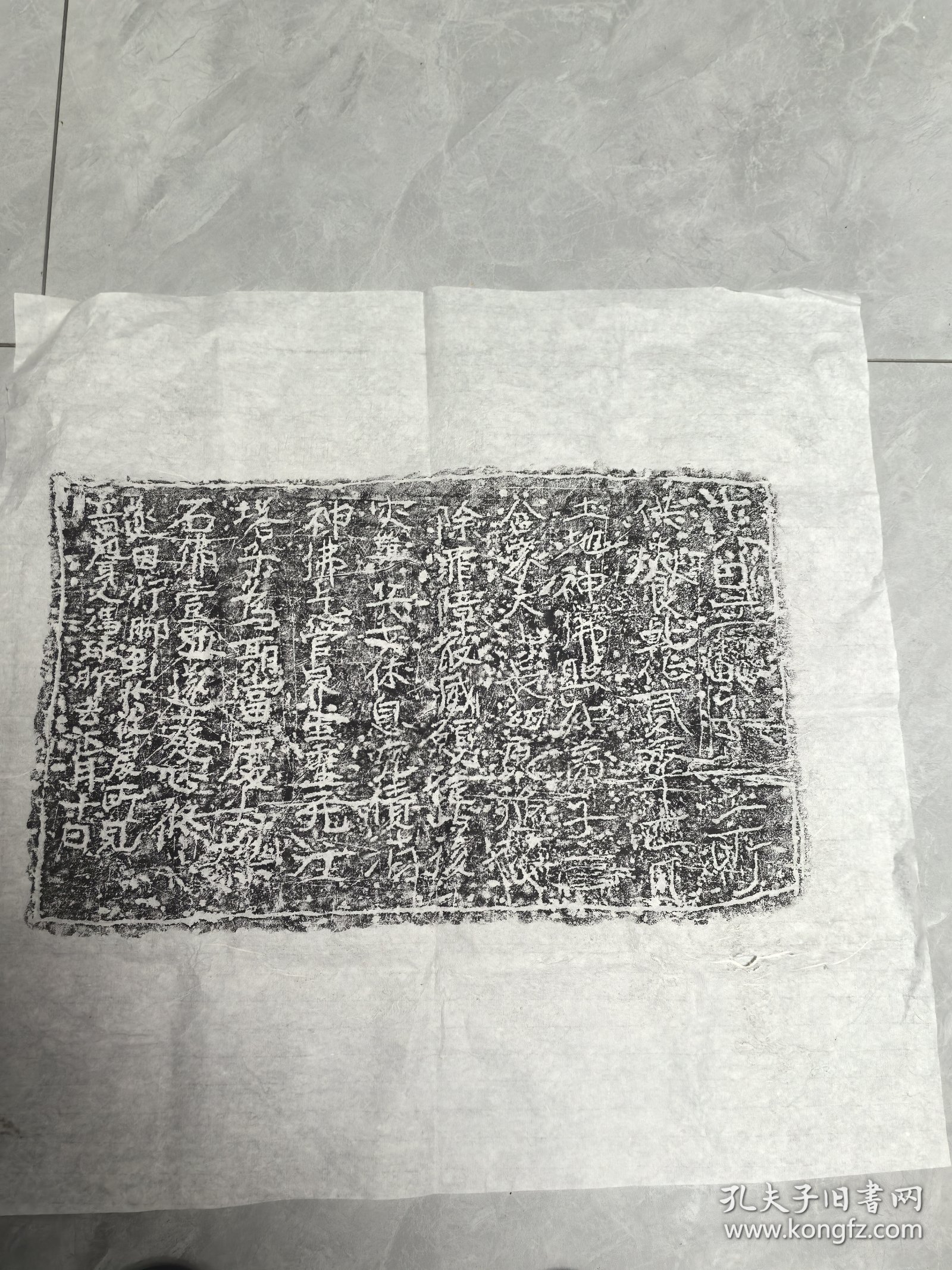 乾化贰年石刻拓片，四尺斗方