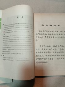 国外医学参考资料:精神病学分册，1976年1-3（三本合售）