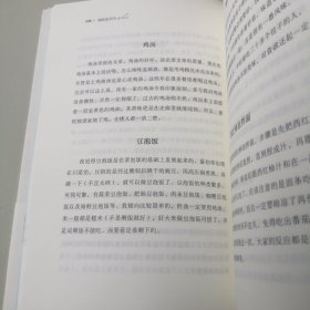 我的名字叫chi（舌尖上的美食，风味里的人间）