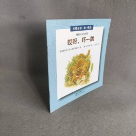 宝贝计划·第一阶段:哎呀,吓一跳