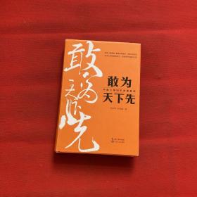 敢为天下先：中建三局50年发展解码