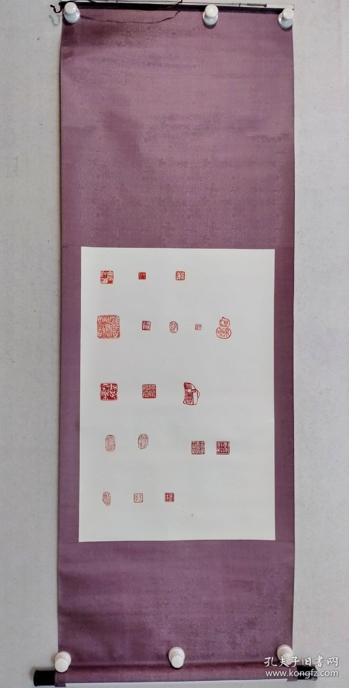 保真书画，北京老一辈书画篆刻名家，徐之谦《印屏》一幅65×43.5cm原装裱立轴（此作品为八九十年代函授大学展览作品）
