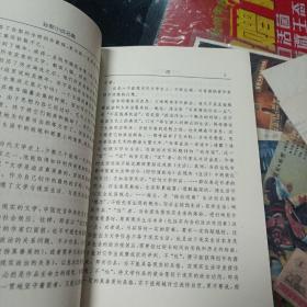 孙犁小说名篇：中国现代文学名家名篇书系