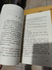 古代汉语上册（划线破损如图）