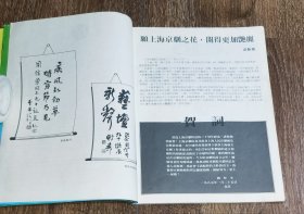 上海京剧院建院30年《特刊》1985