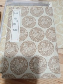 河防记 河防通义 治河图略