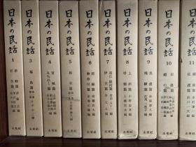 日本的民话（日本の民話)全套26卷