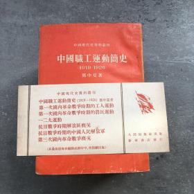 中国现代史资料丛刊（全套七卷）合售