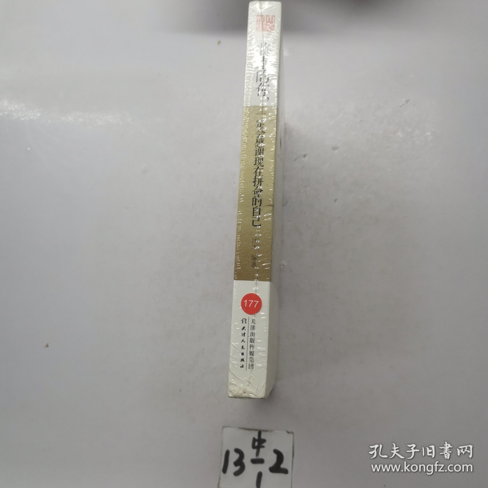 将来的你，一定会感谢现在拼命的自己