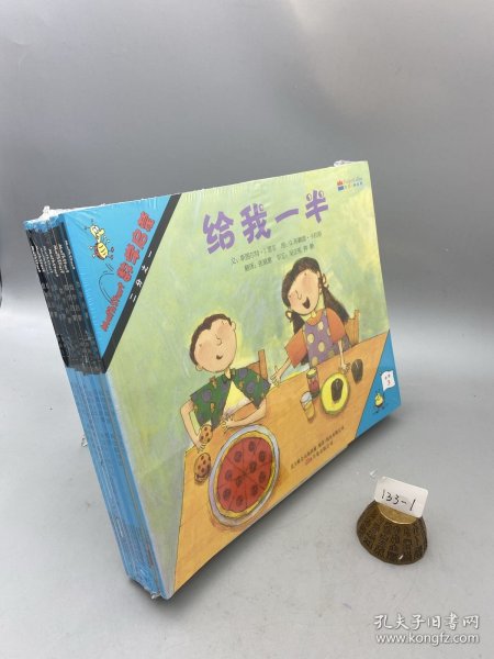 《数学启蒙》系列绘本（第3阶，共8册）