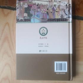 丝绸之路(世界语版)