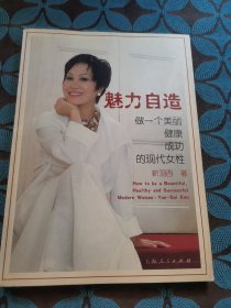 魅力自造