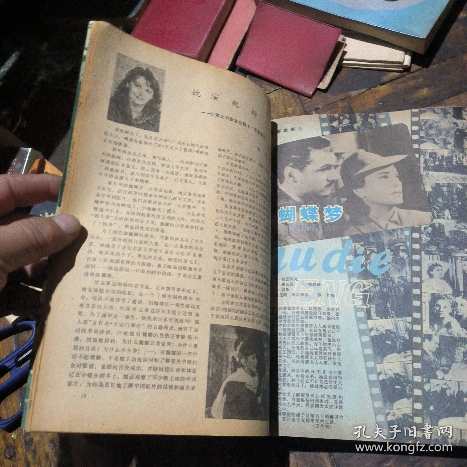 大众电影1980年2~11期（共十本合售）