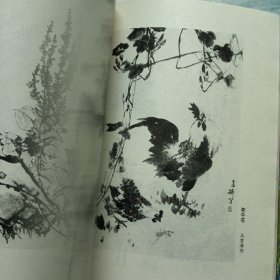 中国画技法（花鸟·山水·人物）