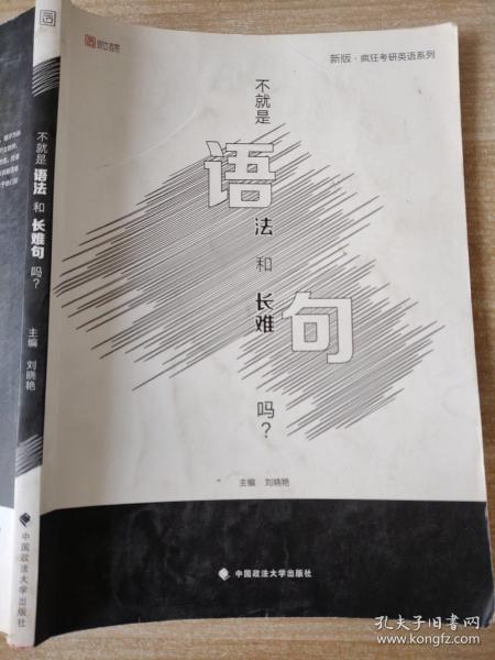 2019不就是语法和长难句吗？