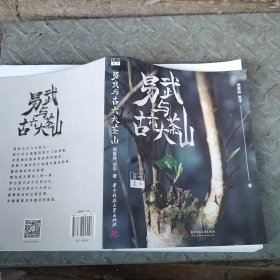 茶叶复兴：易武与古六大茶山