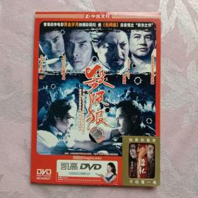 杀破狼 DVD 洪金宝主演