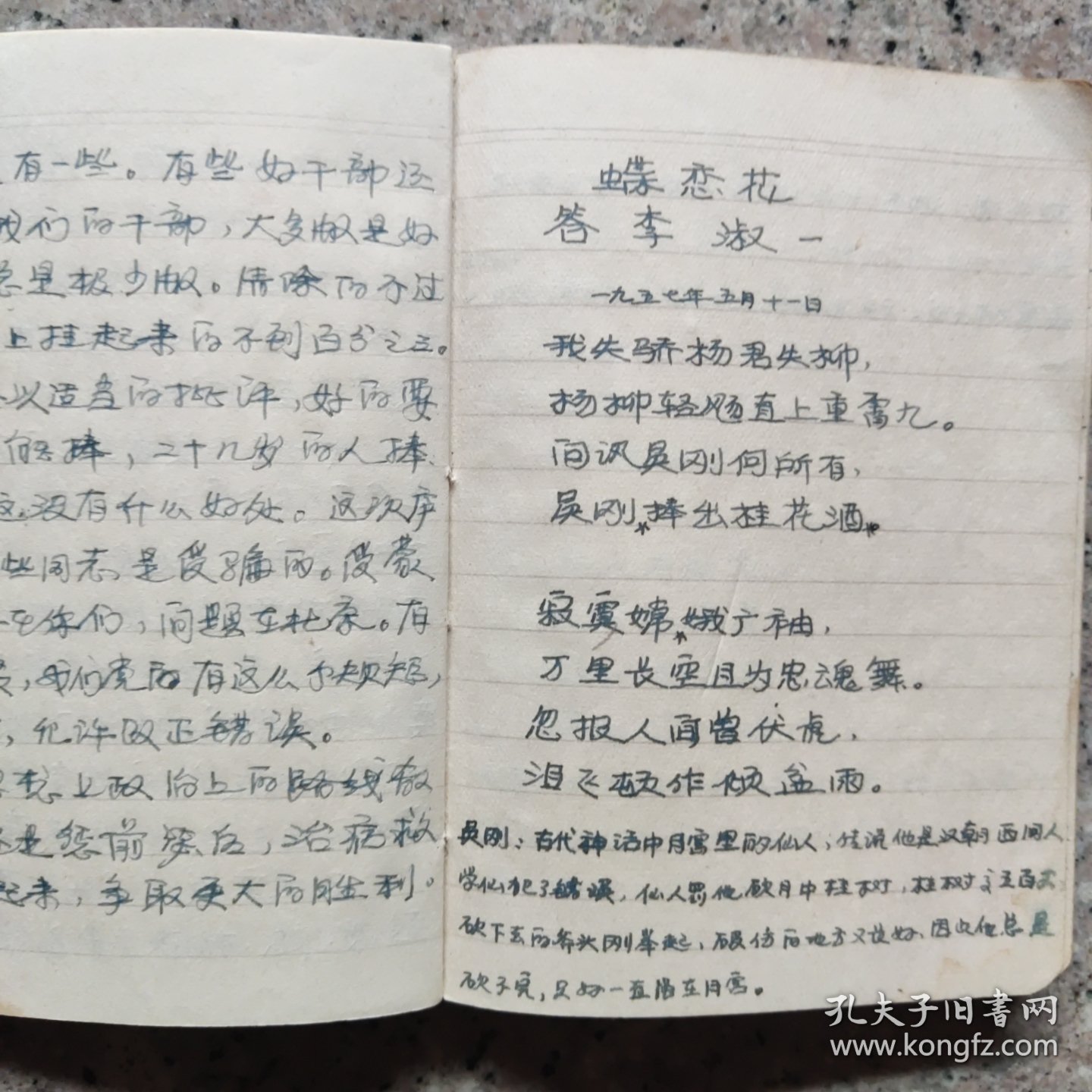 笔记，早期。