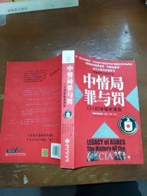 中情局罪与罚：Legacy of Ashes:The History of the CIA (Hardcover)，美国国家图书奖。