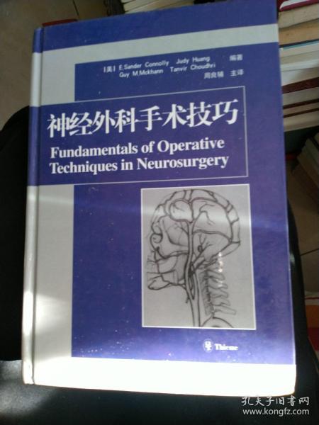 神经外科手术技巧