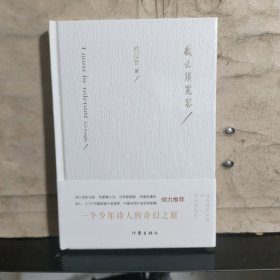 我必须宽容（未拆塑封）