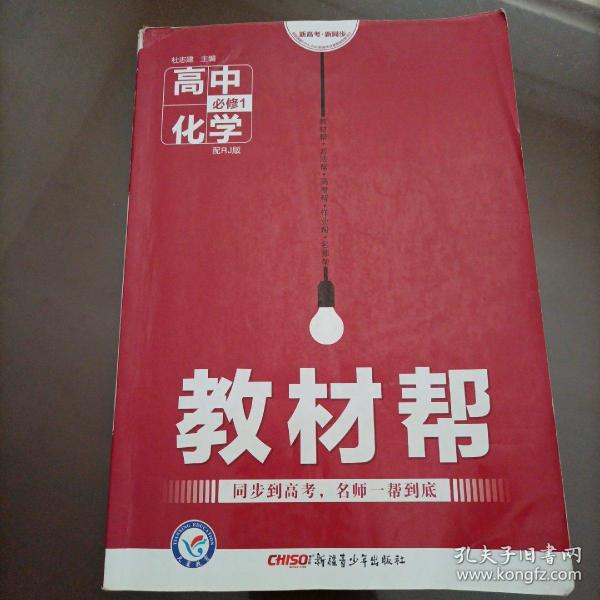 天星教育/2016 教材帮 